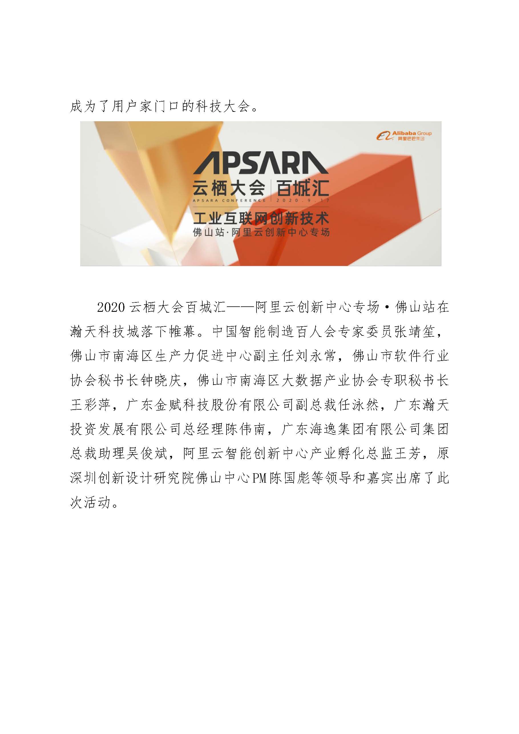 1600672408623078907.jpg 917活動(dòng)通稿_頁(yè)面_2.jpg