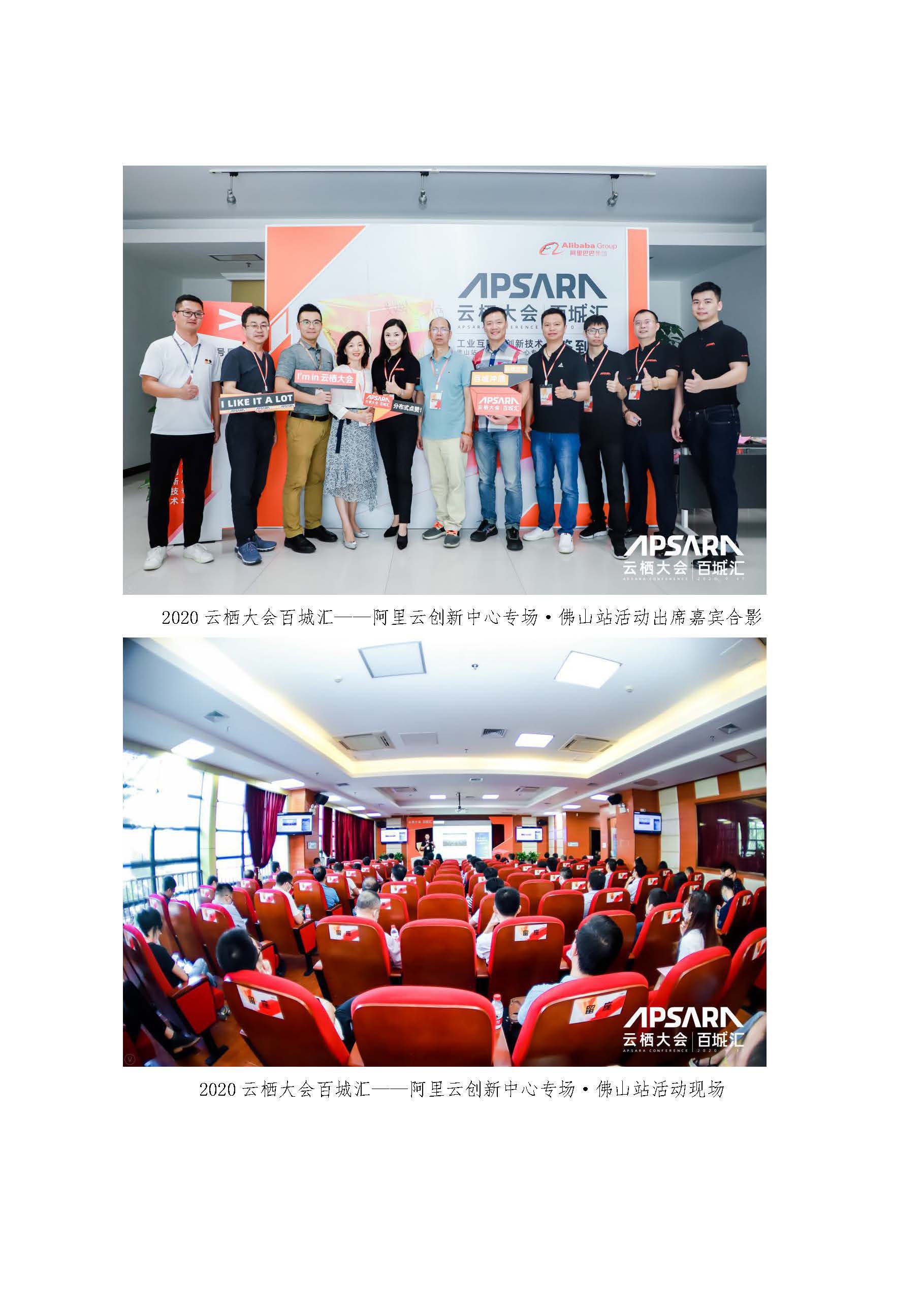 1600672415574074666.jpg 917活動(dòng)通稿_頁(yè)面_3.jpg