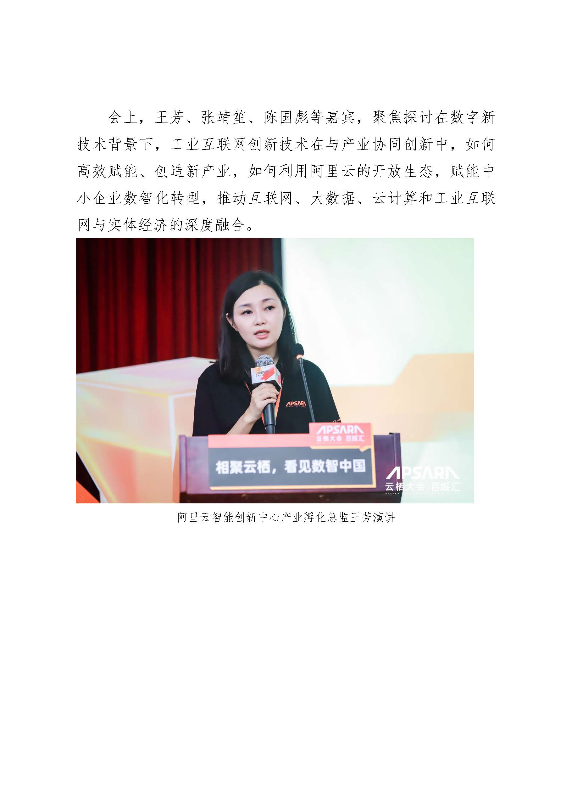 1600672422947037113.jpg 917活動(dòng)通稿_頁(yè)面_4.jpg