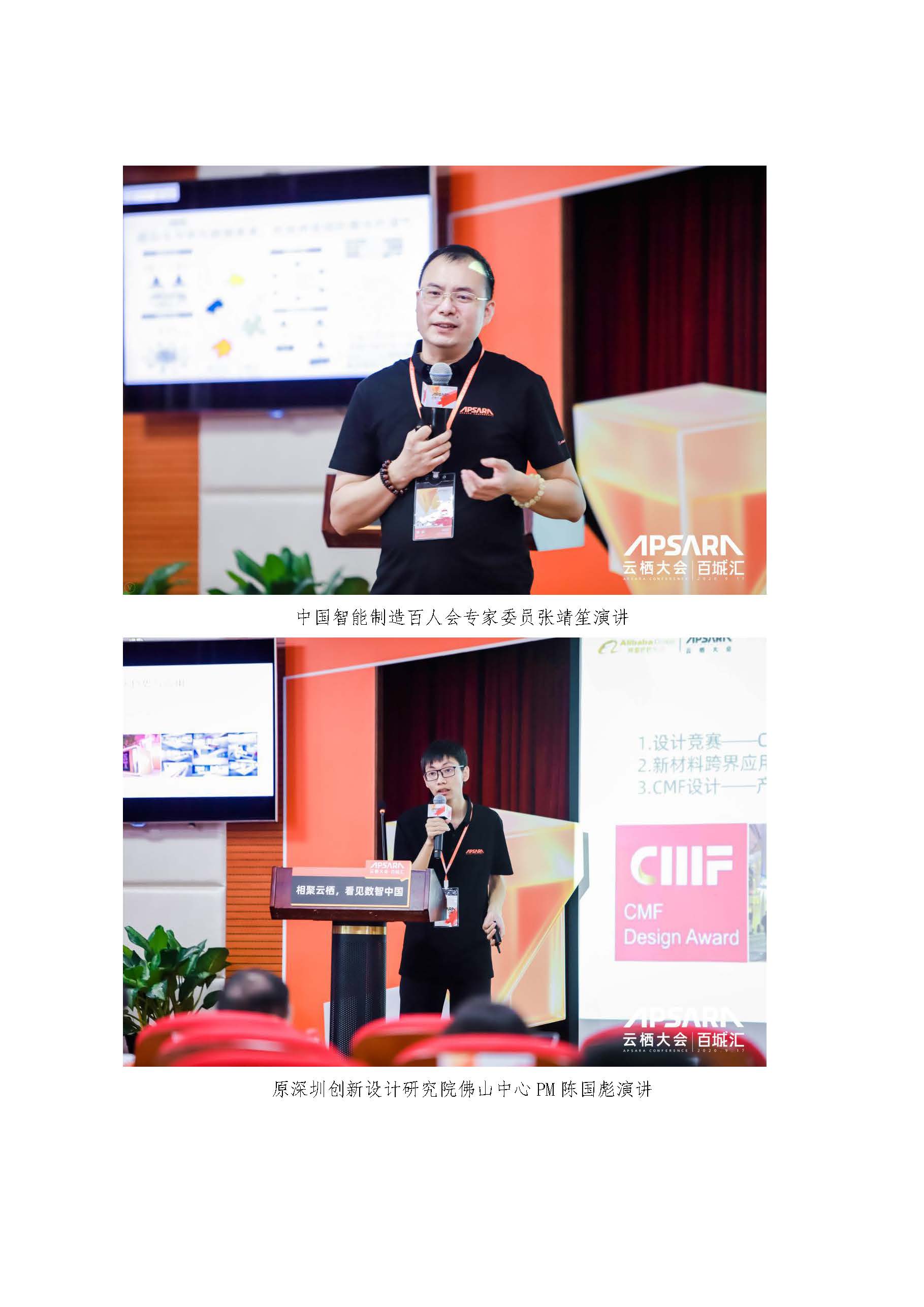 1600672428650088561.jpg 917活動(dòng)通稿_頁(yè)面_5.jpg