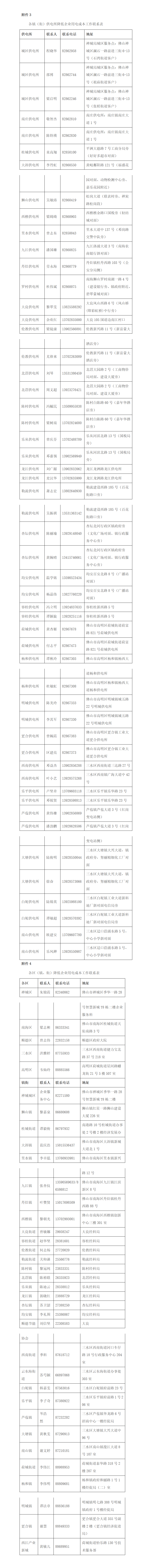 1628666317398067391.png 文字文稿2_01.png