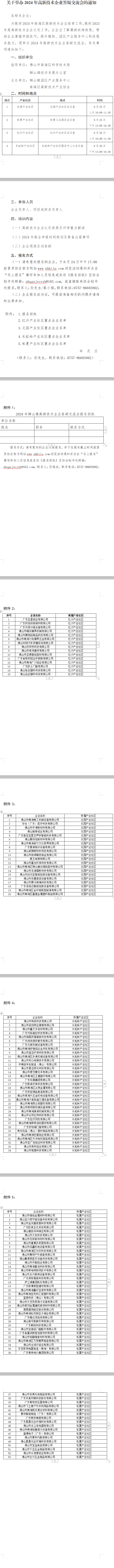 1718962548317065960.png QQ截圖20240621173831.png